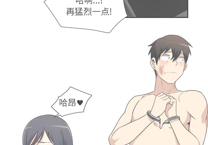 《最惨房东并不惨》漫画 第7话