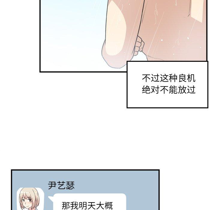 《最惨房东并不惨》漫画 第7话