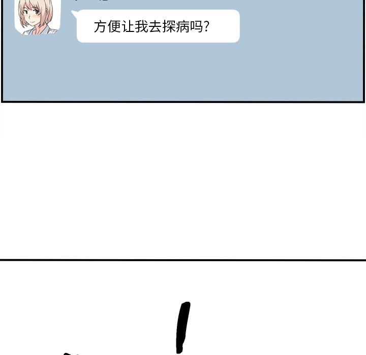 《最惨房东并不惨》漫画 第7话