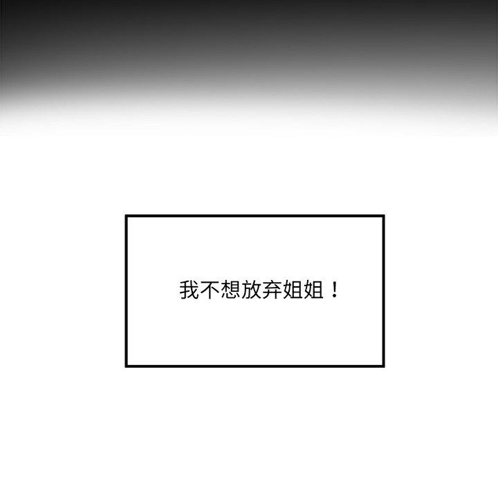 《最惨房东并不惨》漫画 第7话