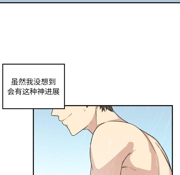 《最惨房东并不惨》漫画 第7话