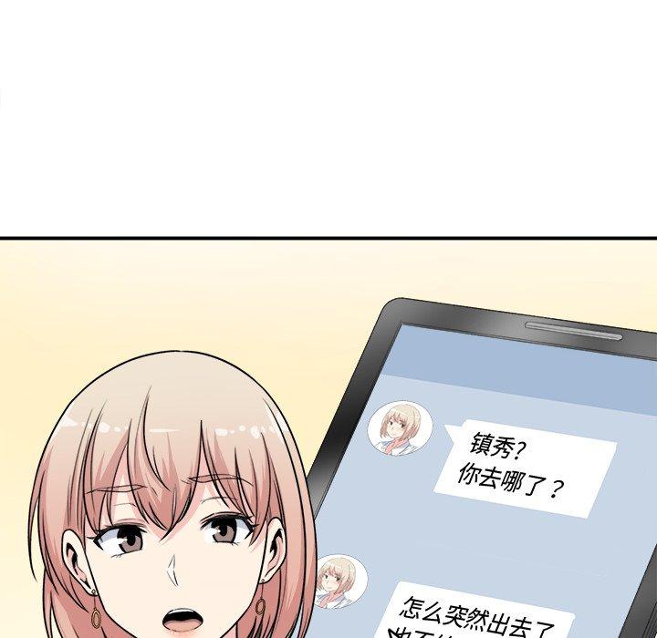 《最惨房东并不惨》漫画 第7话