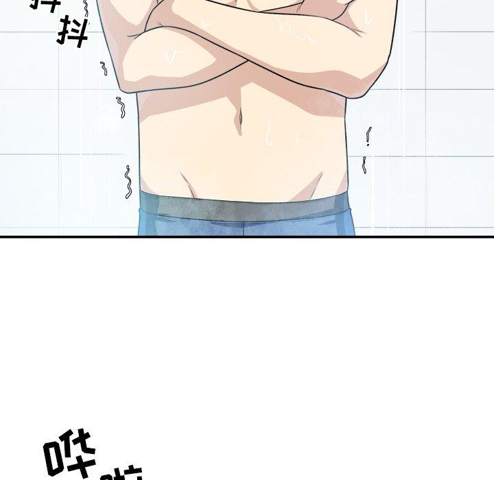 《最惨房东并不惨》漫画 第7话