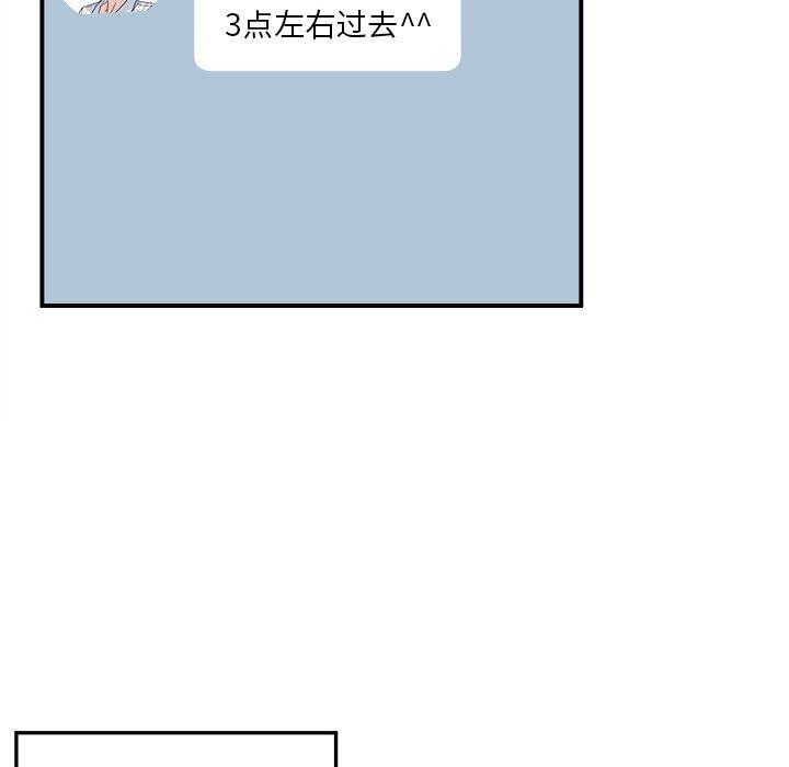 《最惨房东并不惨》漫画 第7话