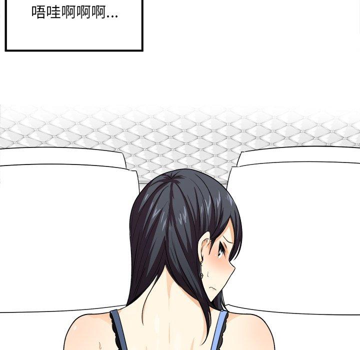 《最惨房东并不惨》漫画 第7话