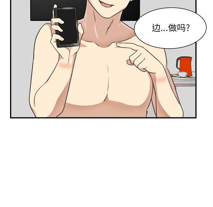 《最惨房东并不惨》漫画 第7话