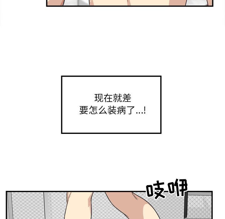 《最惨房东并不惨》漫画 第7话