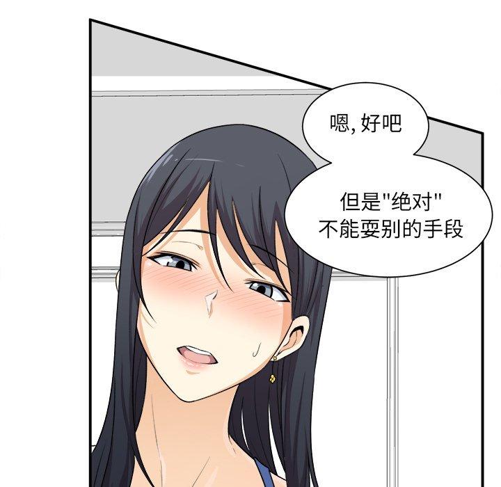 《最惨房东并不惨》漫画 第7话