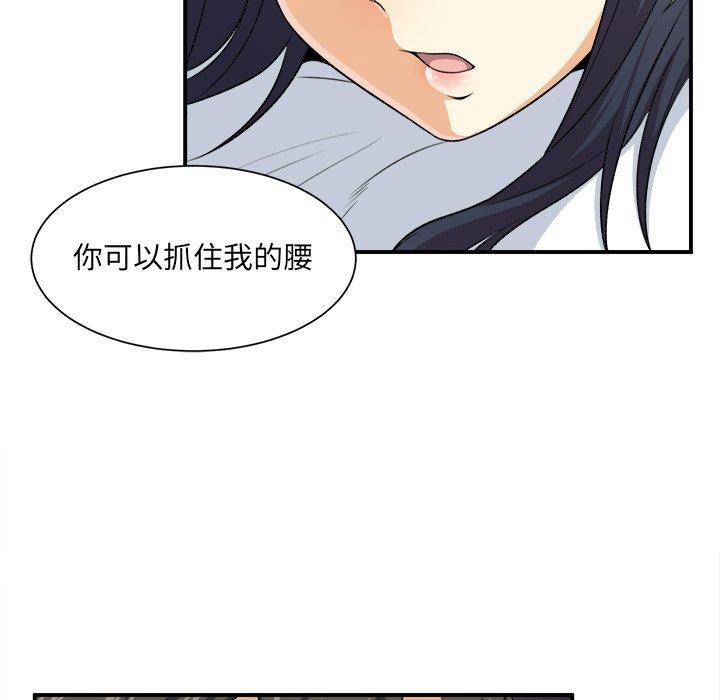 《最惨房东并不惨》漫画 第7话