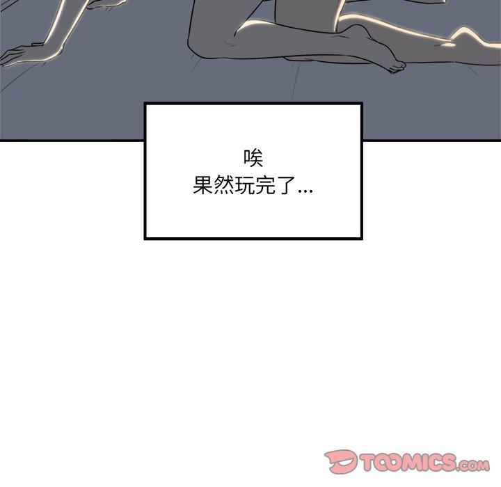 《最惨房东并不惨》漫画 第7话
