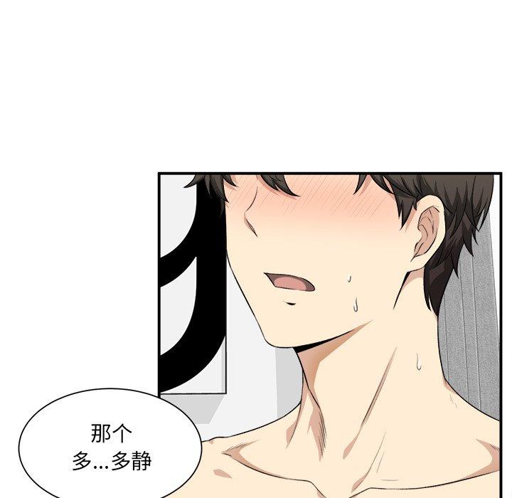 《最惨房东并不惨》漫画 第7话