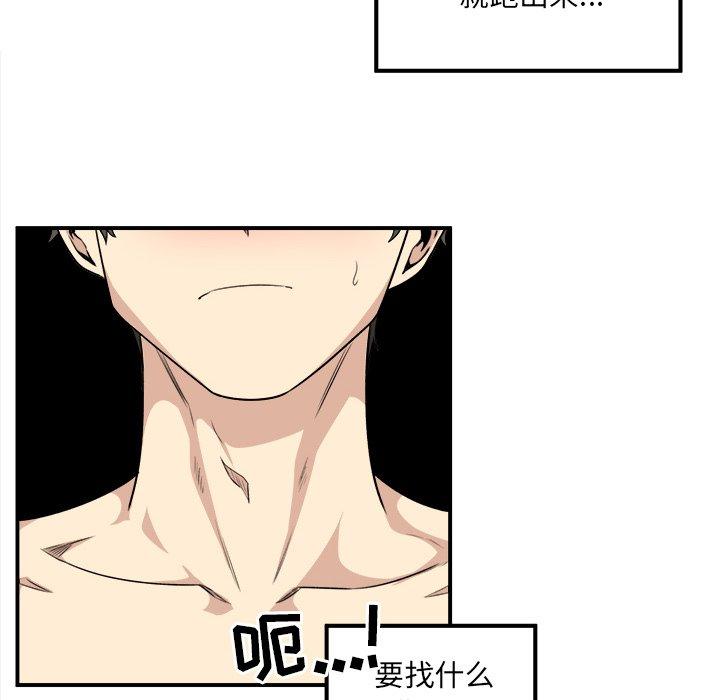 《最惨房东并不惨》漫画 第7话