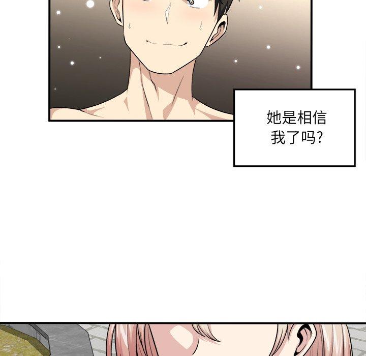 《最惨房东并不惨》漫画 第7话