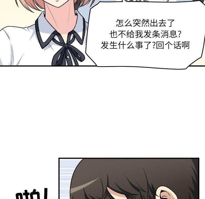《最惨房东并不惨》漫画 第7话
