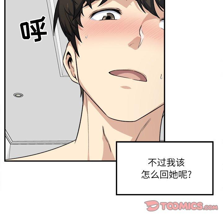 《最惨房东并不惨》漫画 第7话