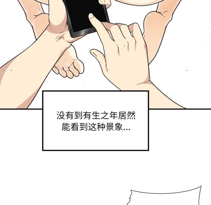 《最惨房东并不惨》漫画 第7话