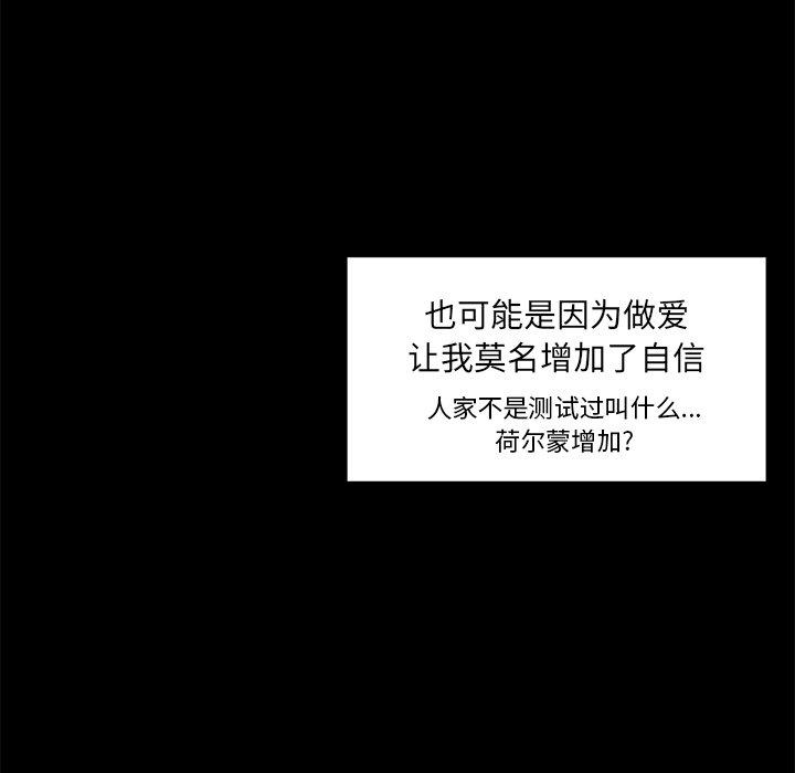 《最惨房东并不惨》漫画 第8话