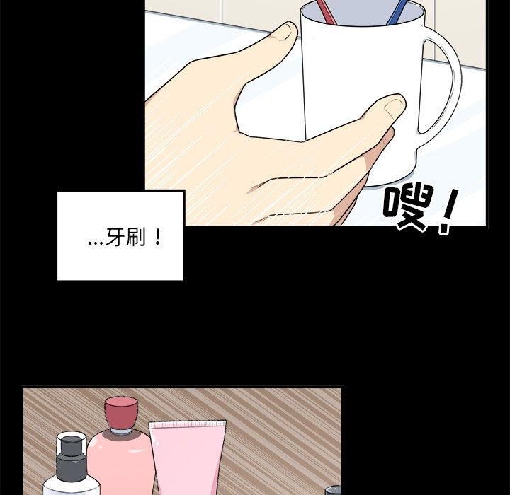 《最惨房东并不惨》漫画 第8话