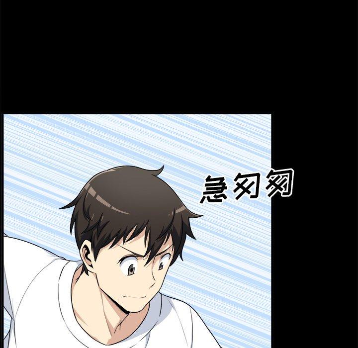 《最惨房东并不惨》漫画 第8话