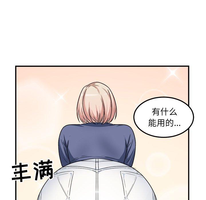 《最惨房东并不惨》漫画 第8话