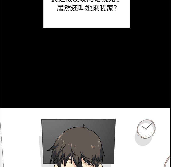 《最惨房东并不惨》漫画 第8话