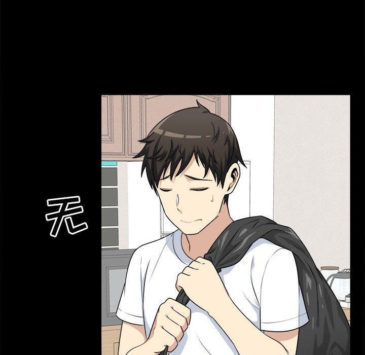 《最惨房东并不惨》漫画 第8话
