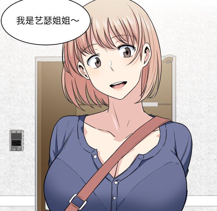 《最惨房东并不惨》漫画 第8话