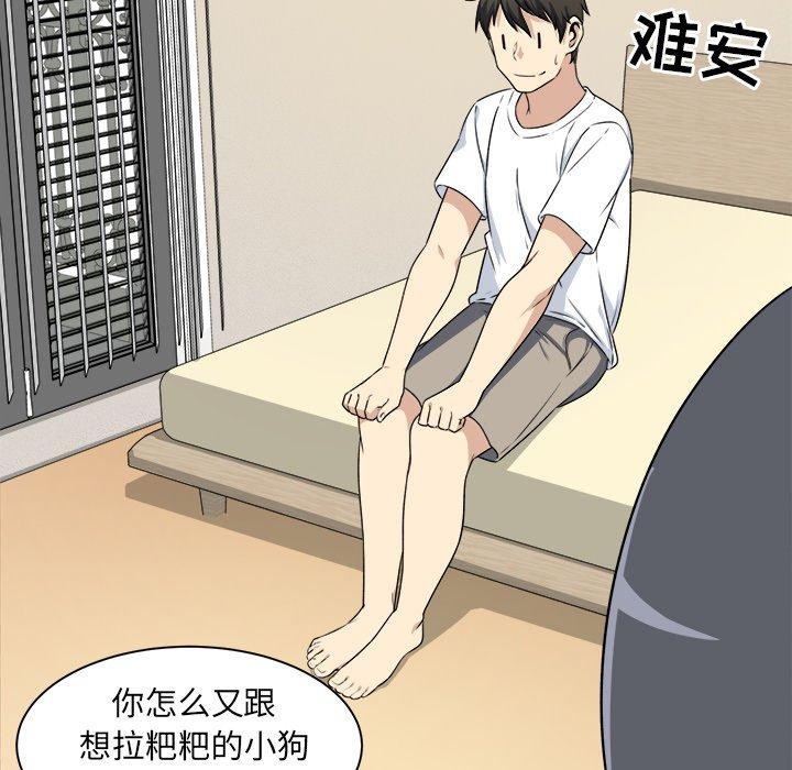 《最惨房东并不惨》漫画 第8话