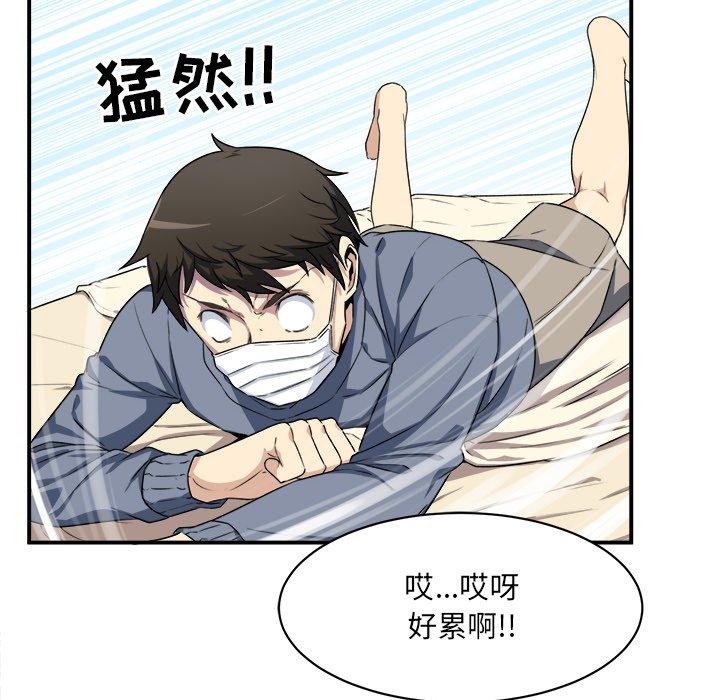 《最惨房东并不惨》漫画 第8话