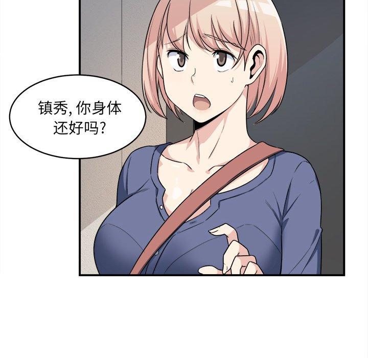 《最惨房东并不惨》漫画 第8话