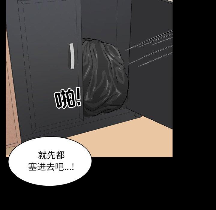 《最惨房东并不惨》漫画 第8话