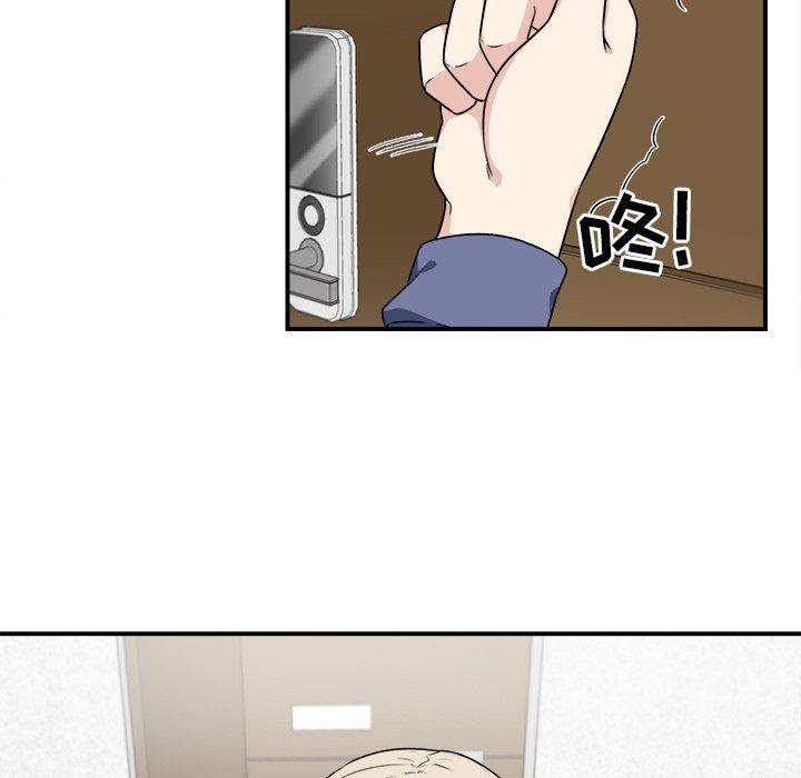 《最惨房东并不惨》漫画 第8话