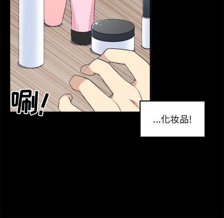 《最惨房东并不惨》漫画 第8话