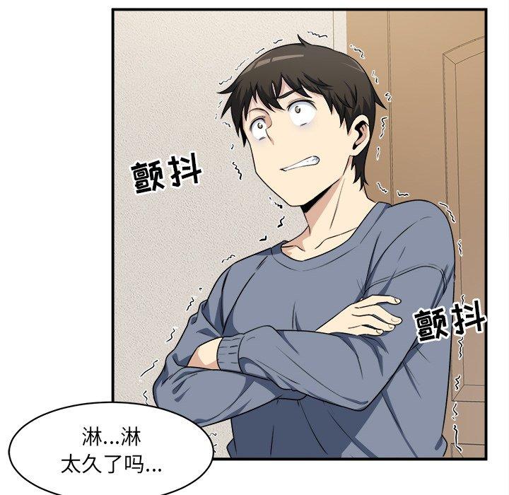 《最惨房东并不惨》漫画 第8话