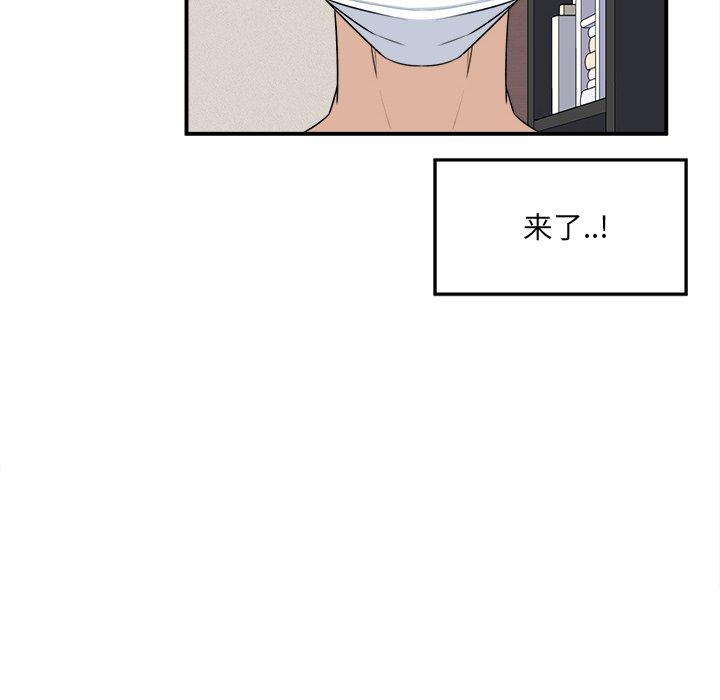 《最惨房东并不惨》漫画 第8话