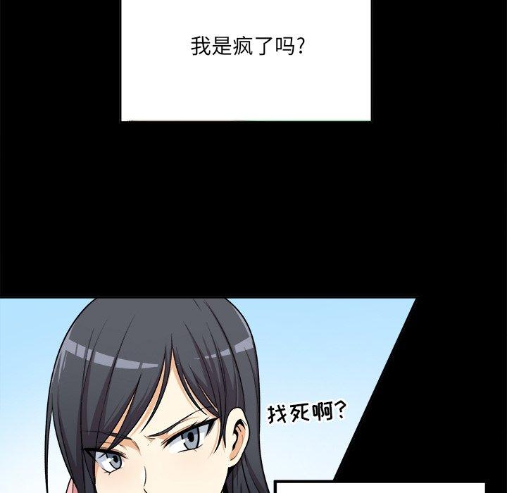 《最惨房东并不惨》漫画 第8话