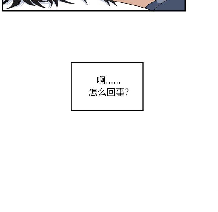 《最惨房东并不惨》漫画 第8话