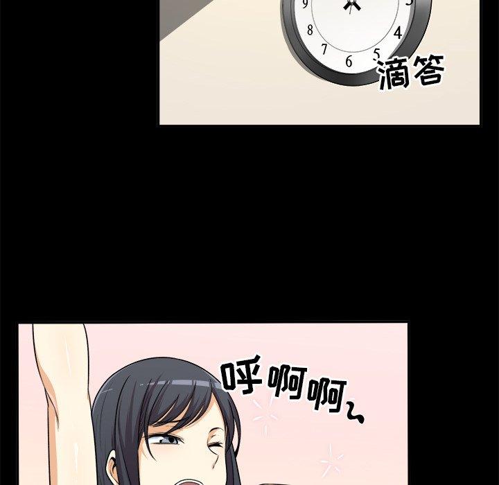 《最惨房东并不惨》漫画 第8话
