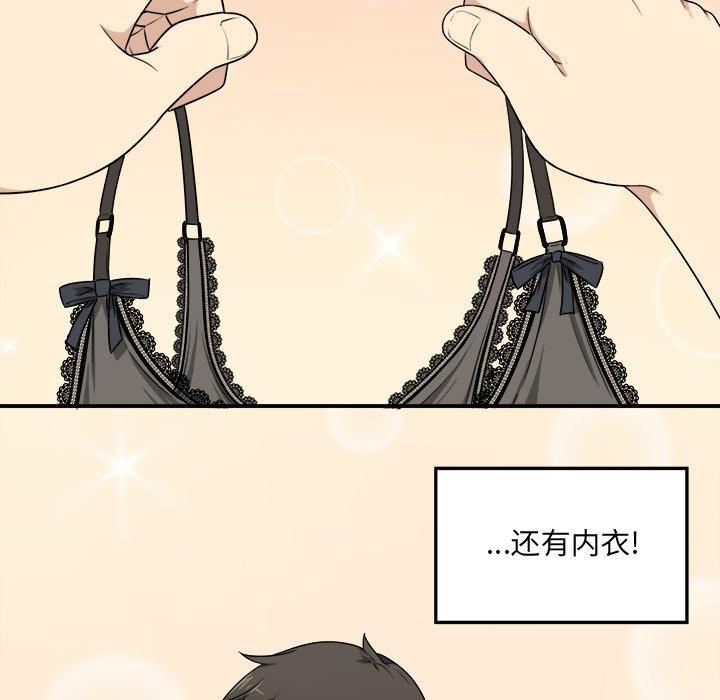 《最惨房东并不惨》漫画 第8话