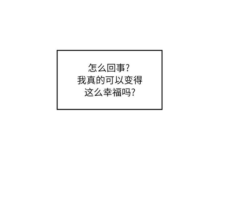《最惨房东并不惨》漫画 第8话
