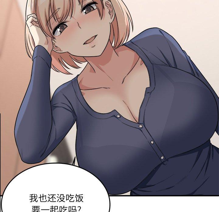 《最惨房东并不惨》漫画 第8话