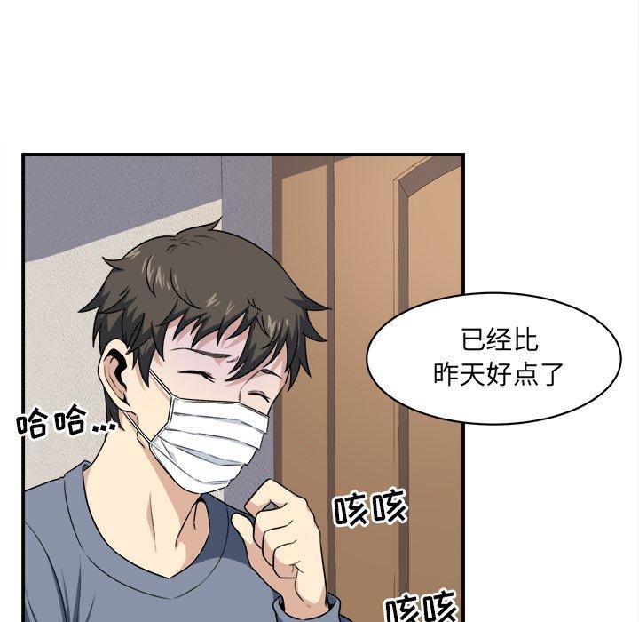 《最惨房东并不惨》漫画 第8话