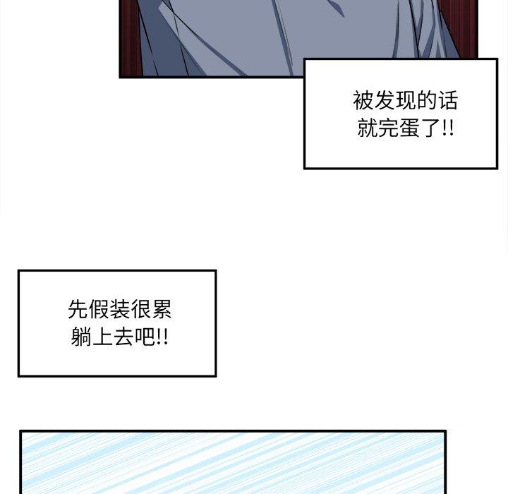 《最惨房东并不惨》漫画 第8话