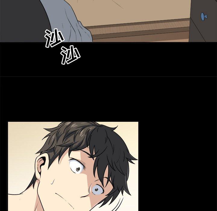 《最惨房东并不惨》漫画 第8话