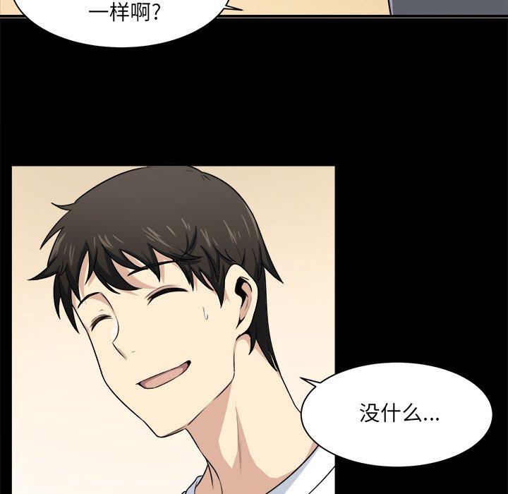 《最惨房东并不惨》漫画 第8话
