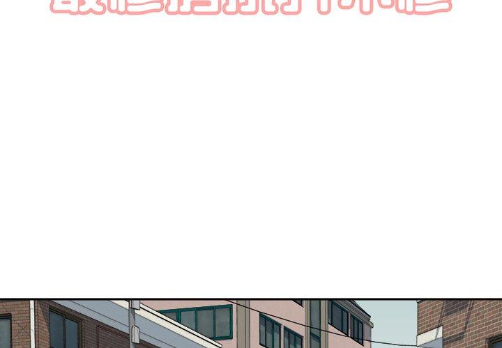《最惨房东并不惨》漫画 第8话