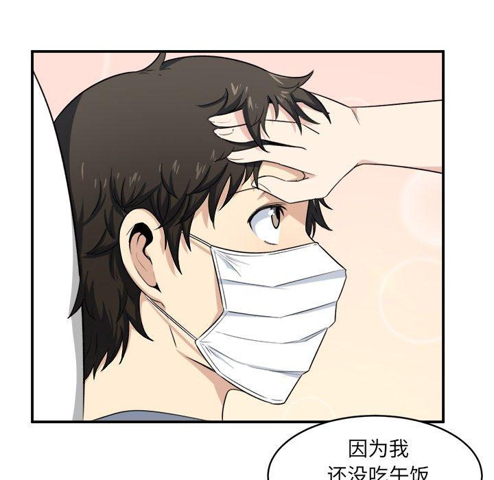 《最惨房东并不惨》漫画 第8话