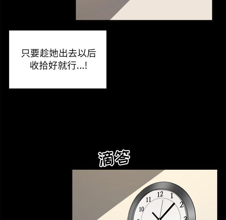 《最惨房东并不惨》漫画 第8话