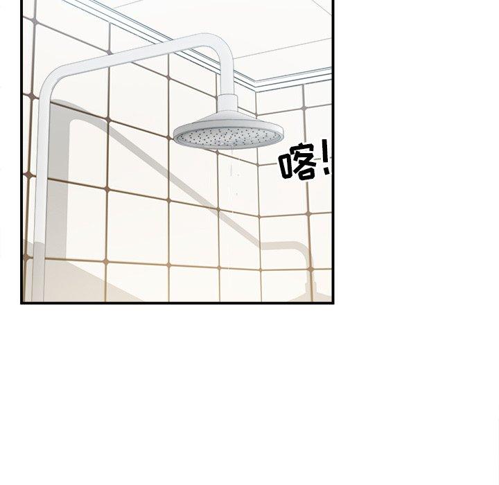 《最惨房东并不惨》漫画 第8话