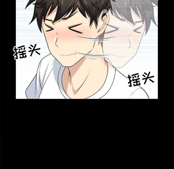 《最惨房东并不惨》漫画 第8话